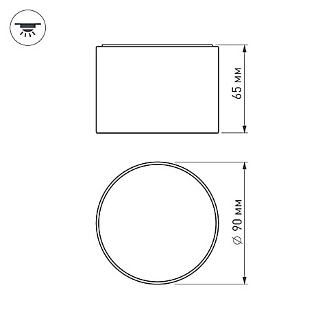 Arlight Светильник накладной круглый SP-RONDO-90A-8Вт 4000К 480-560Lm Белый